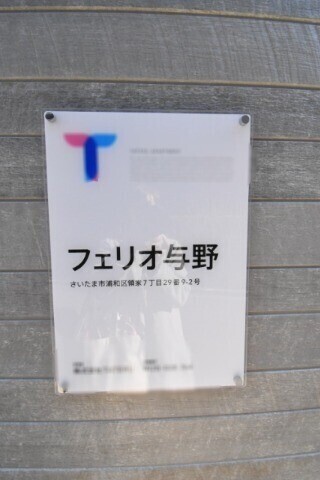 ��ʌ��������܎s�Y�a��̉ƂV���ڂ̃A�p�[�g�̎���