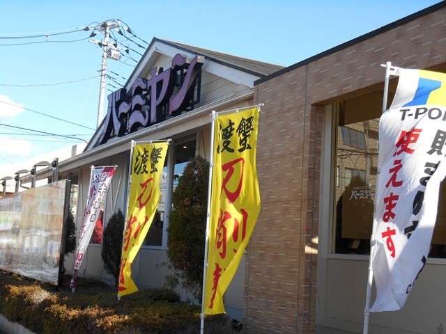 ��ʌ�����s�厚�����̃A�p�[�g�̎���