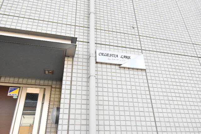 ��ʌ��z�J�s���C�N�^�E���T���ڂ̃A�p�[�g�̎���