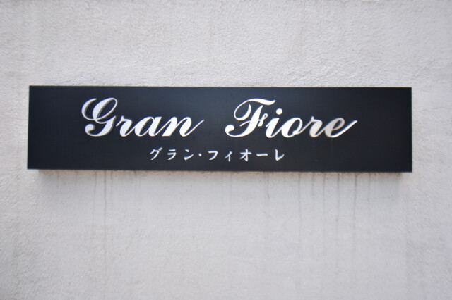 ��ʌ�����s�����P���ڂ̃A�p�[�g�̎���