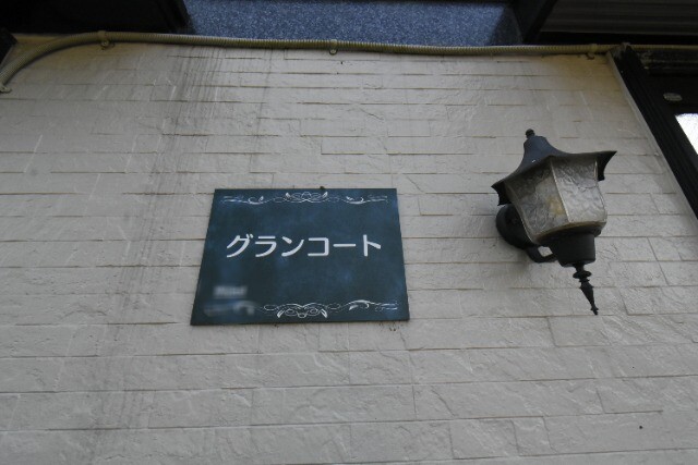 ��ʌ��������܎s��΋�{���S���ڂ̃}���V�����̂��̑�