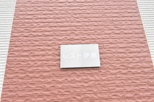 ��ʌ��k�����S�ɓޒ������j�P���ڂ̃A�p�[�g�̎���