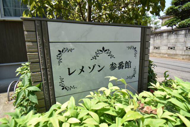 ��ʌ��k�����S�ɓޒ��厚�����̃A�p�[�g�̂��̑�