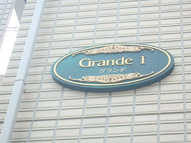 ��ʌ��������܎s����O���U���ڂ̃A�p�[�g�̎���