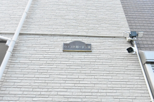 ��ʌ��k�����S�ɓޒ��{���Q���ڂ̃A�p�[�g�̎���