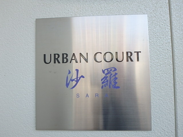 ��ʌ��������܎s������㗎���Q���ڂ̃A�p�[�g�̎���