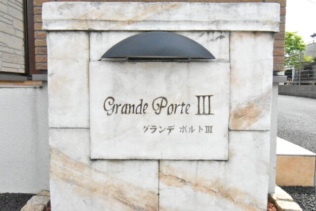 ��ʌ��������܎s�΋�厚���̃A�p�[�g�̂��̑�