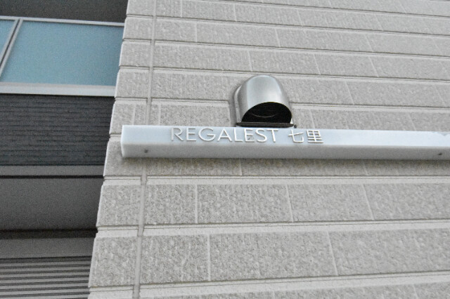 ��ʌ��������܎s������厚����O�̃A�p�[�g�̎���