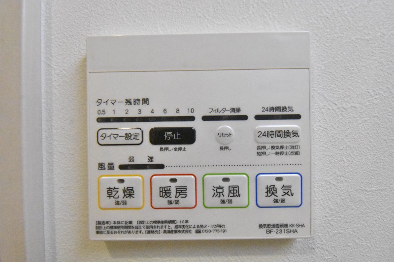 ��ʌ��������܎s������ۃ��蒬�̃A�p�[�g�̂��̑��ݔ�