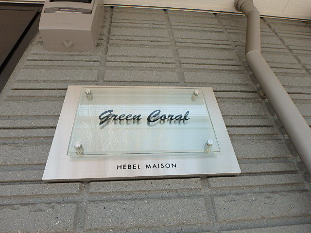 ��ʌ��������܎s��������u�Q���ڂ̃}���V�����̎���