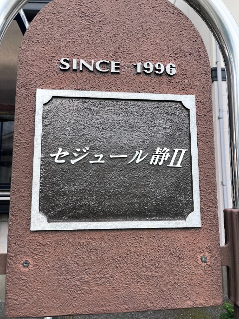 ��ʌ��������܎s������厚���[��̃A�p�[�g�̎���