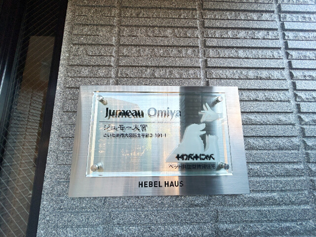 ��ʌ��������܎s��{��y�蒬�R���ڂ̃}���V�����̂��̑�