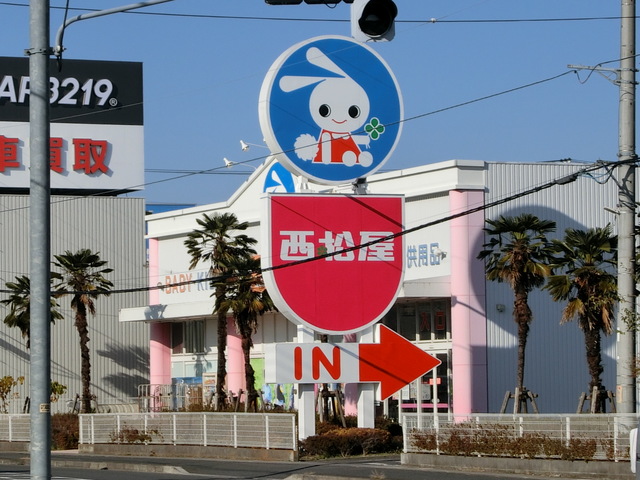 ��ʌ��������܎s��΋擌��΂Q���ڂ̃A�p�[�g�̎���