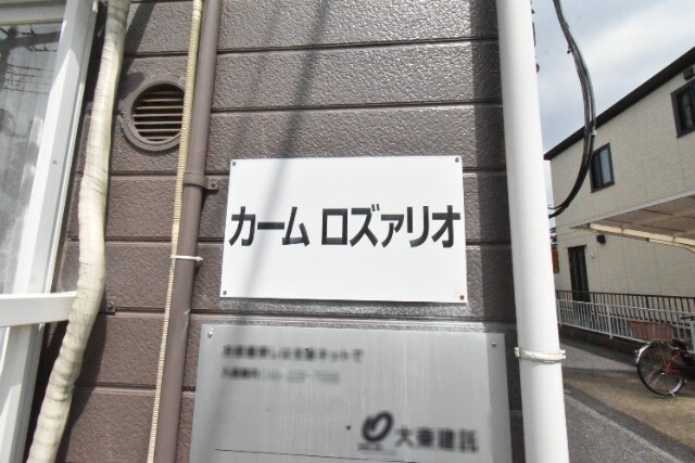 ��ʌ�����s�˒������̃A�p�[�g�̂��̑�