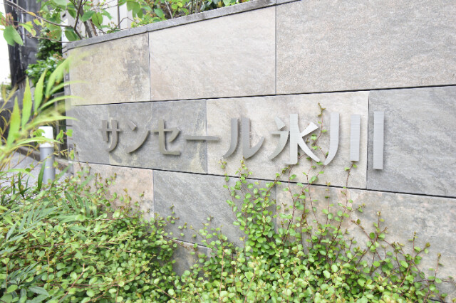 ��ʌ��������܎s��{��x�̓����P���ڂ̃A�p�[�g�̎���