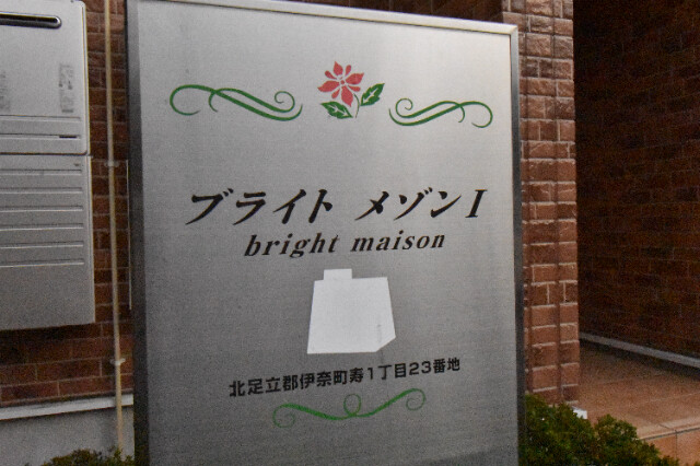 ��ʌ��k�����S�ɓޒ����P���ڂ̃A�p�[�g�̂��̑�