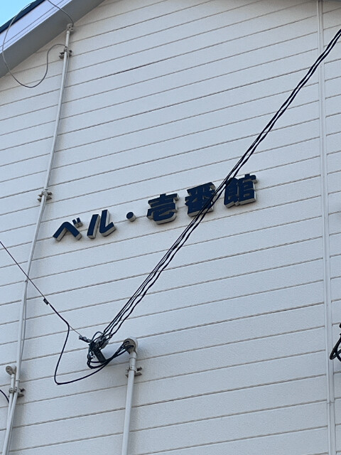 ��ʌ��t�����s��x�̃A�p�[�g�̎���