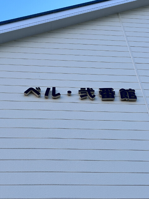 ��ʌ��t�����s��x�̃A�p�[�g�̎���