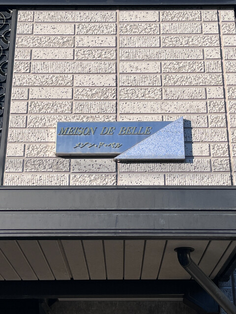 ��ʌ��t�����s�~�c�{���Q���ڂ̃A�p�[�g�̎���