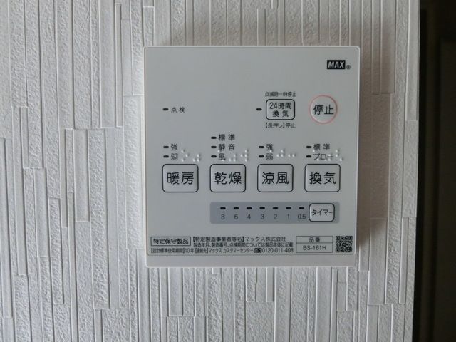 ��ʌ������s���v��̃A�p�[�g�̂��̑��ݔ�