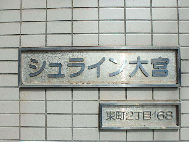 ��ʌ��������܎s��{�擌���Q���ڂ̃}���V�����̎���