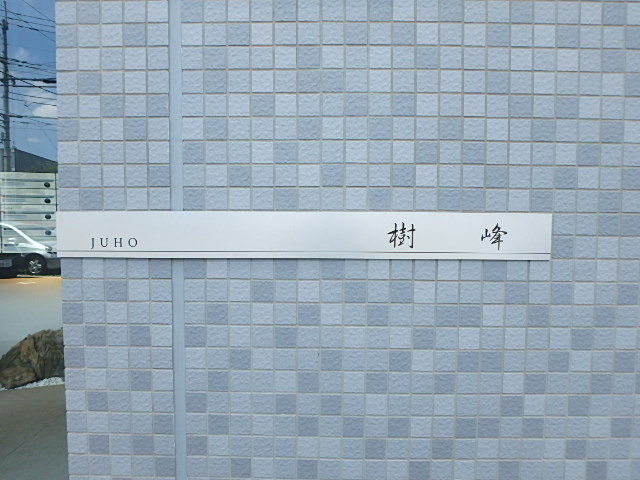 ��ʌ��������܎s��{��O���Q���ڂ̃}���V�����̎���