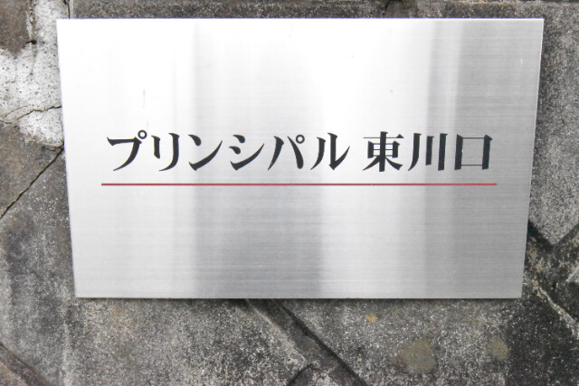 ��ʌ�����s�˒˂P���ڂ̃A�p�[�g�̎���