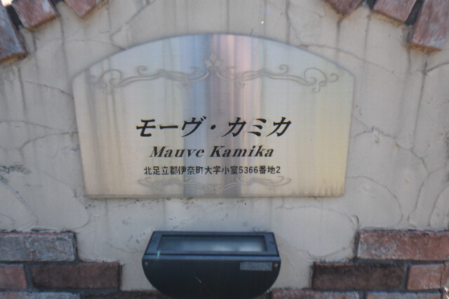 ��ʌ��k�����S�ɓޒ��厚�����̃A�p�[�g�̂��̑�