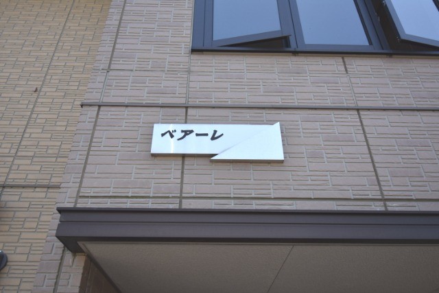 ��ʌ��������܎s����O���U���ڂ̃A�p�[�g�̂��̑�