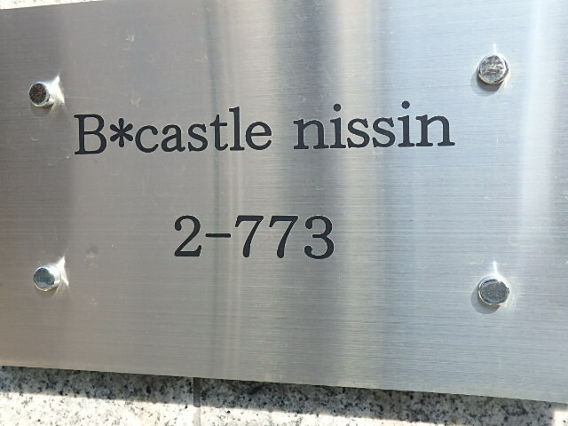 ��ʌ��������܎s�k����i���Q���ڂ̃}���V�����̎���