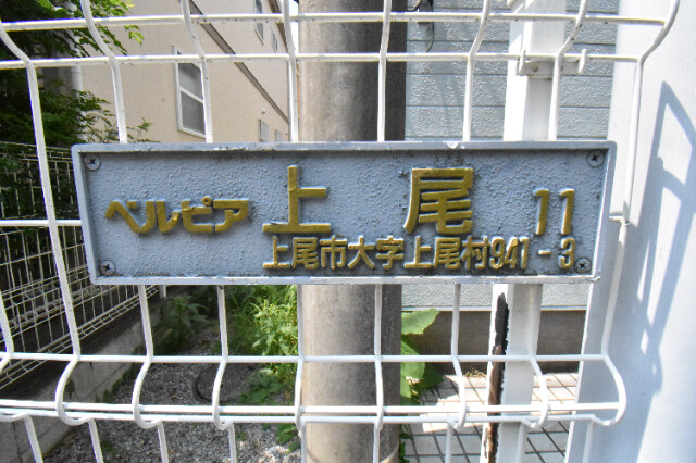 ��ʌ�����s��c�{�̃A�p�[�g�̎���