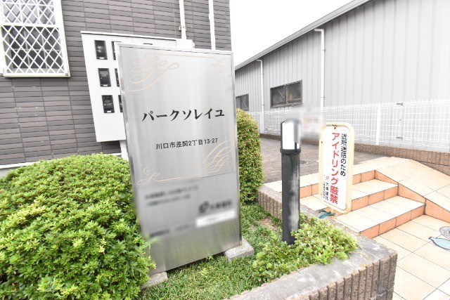 ��ʌ�����s���ԂQ���ڂ̃A�p�[�g�̎���