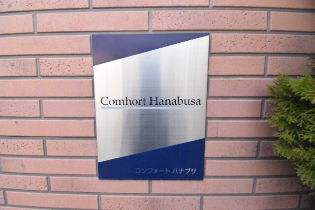 ��ʌ��������܎s�Y�a�搣����Q���ڂ̃A�p�[�g�̎���