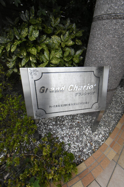 ��ʌ��������܎s�����擌��{�S���ڂ̃}���V�����̂��̑�