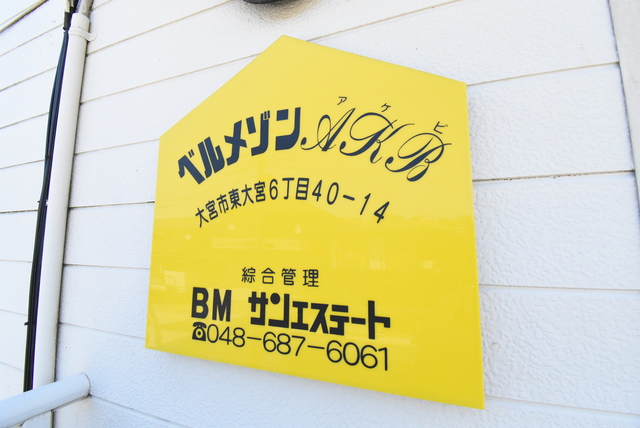 ��ʌ��������܎s�����擌��{�U���ڂ̃A�p�[�g�̎���