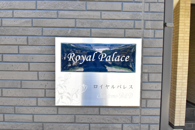 ��ʌ�����s���L�Q���ڂ̃A�p�[�g�̎���