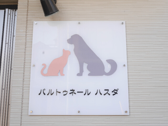 ��ʌ��@�c�s�������̃A�p�[�g�̎���