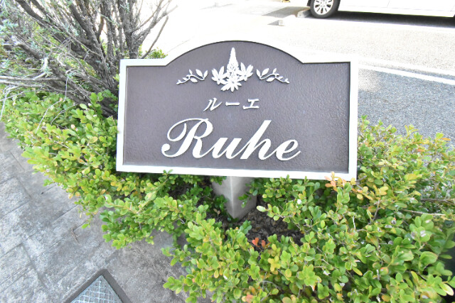 ��ʌ�����s�厚���s���̃A�p�[�g�̂��̑�