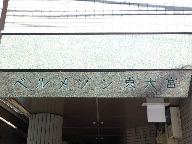 ��ʌ��������܎s�����擌��{�T���ڂ̃}���V�����̎���