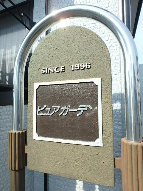 ��ʌ�����s�厚�����̃A�p�[�g�̎���