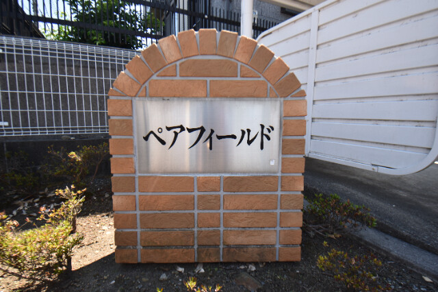 ��ʌ������s���T���ڂ̃A�p�[�g�̎���