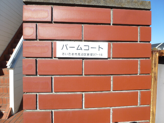 ��ʌ��������܎s������厚�V��̃A�p�[�g�̂��̑�