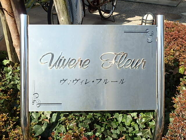 ��ʌ��������܎s��{��O���P���ڂ̃A�p�[�g�̂��̑�