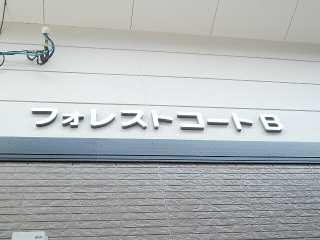 ��ʌ��������܎s����厚���m��̃A�p�[�g�̎���