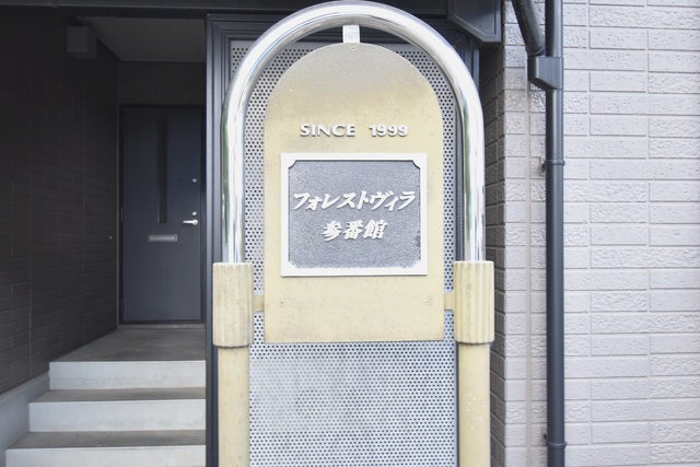 ��ʌ��������܎s��{��k�ܒ��Q���ڂ̃A�p�[�g�̎���