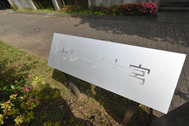 ��ʌ��������܎s�k��y�C���P���ڂ̃}���V�����̎���