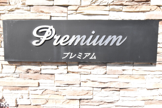 ��ʌ��������܎s����厚�w��̃A�p�[�g�̂��̑�