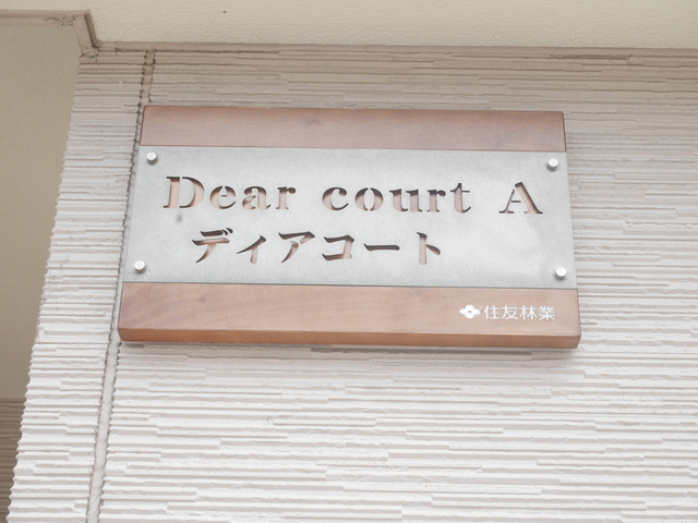 ��ʌ������s���v��̃A�p�[�g�̎���