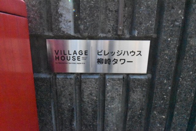 ��ʌ�����s����P���ڂ̃}���V�����̎���