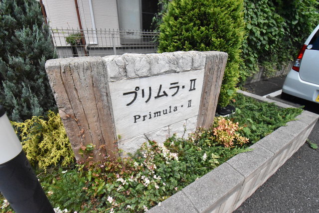 ��ʌ�����s�厚���s�̍��݂̃A�p�[�g�̎���